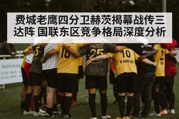 football team huddle