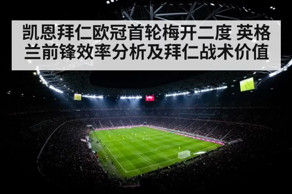football stadium night floodlights