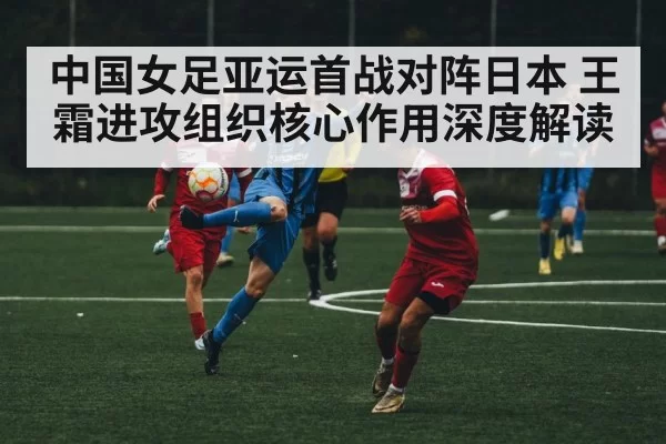 soccer player passing ball